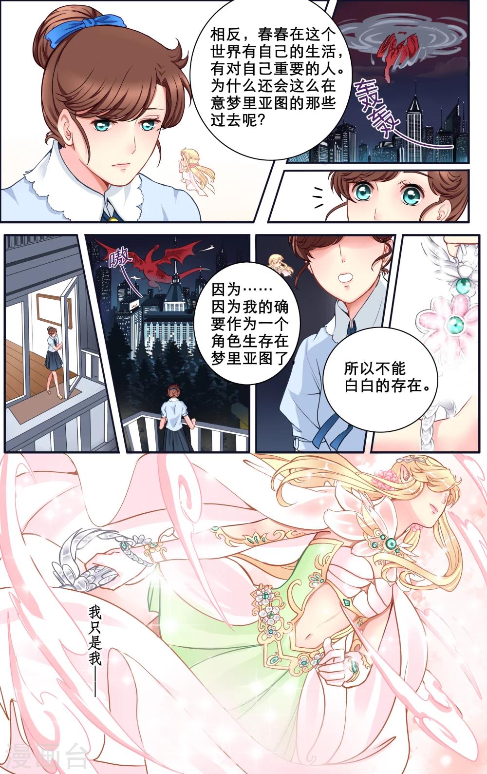 第7话 白色学长7