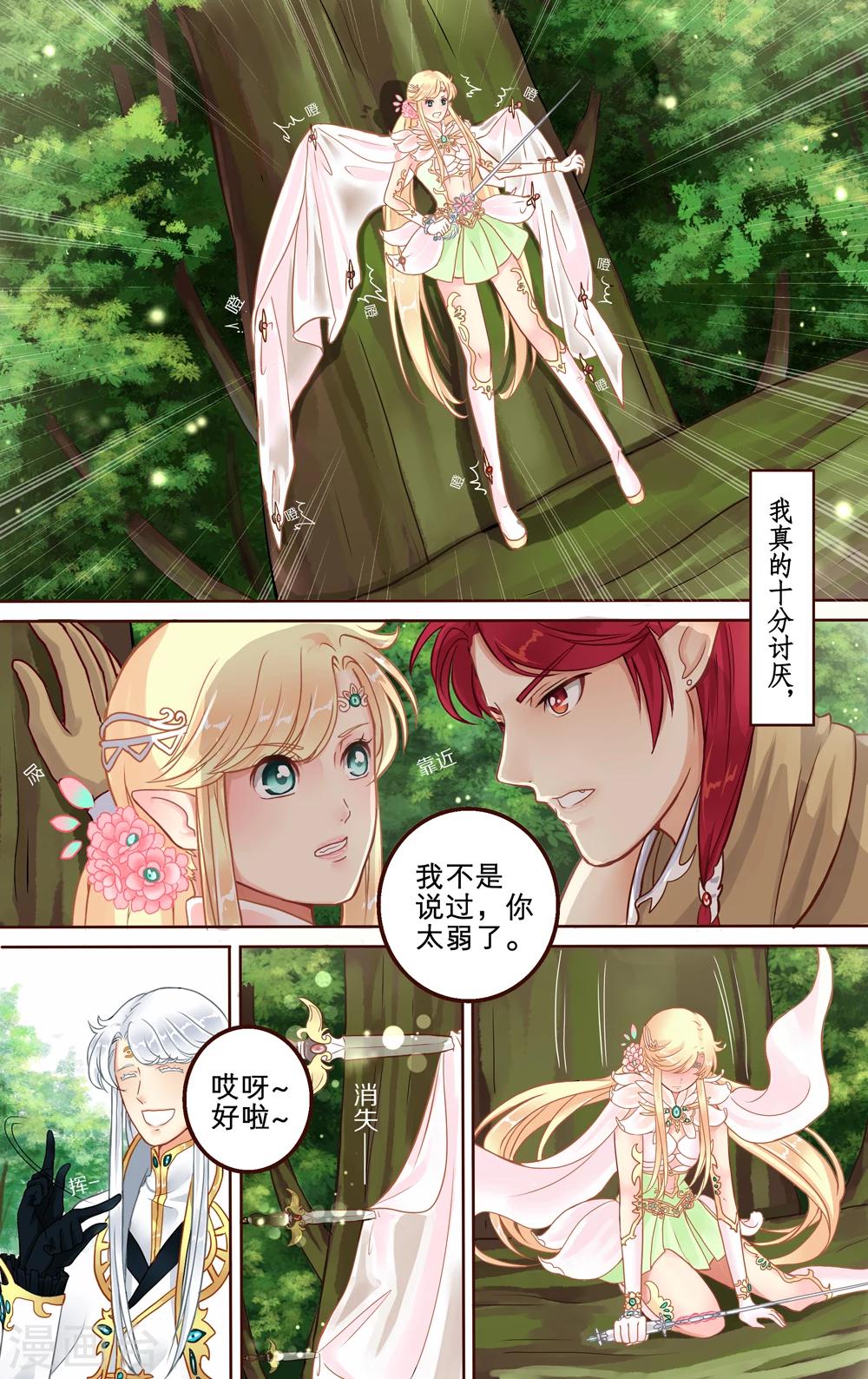 第4话 梦里亚图21