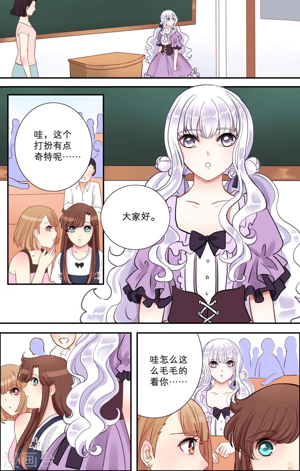 第13话 神魂相吸3
