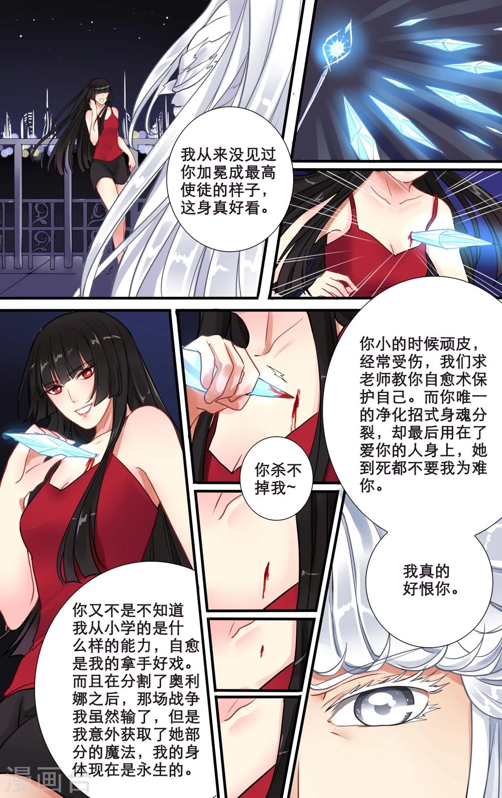 第11话 永夜召唤22