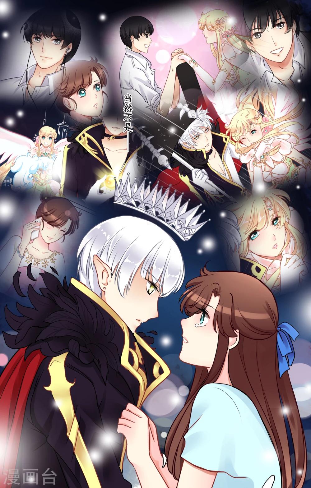 第13话 神魂相吸21