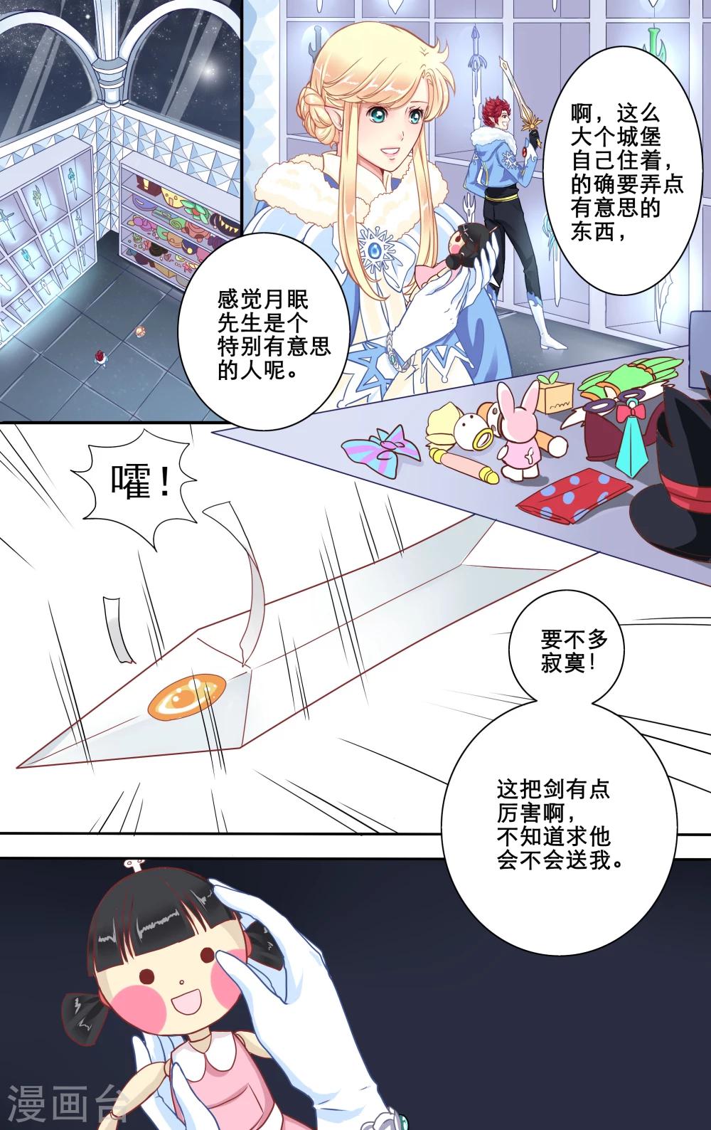第6话 眠城15