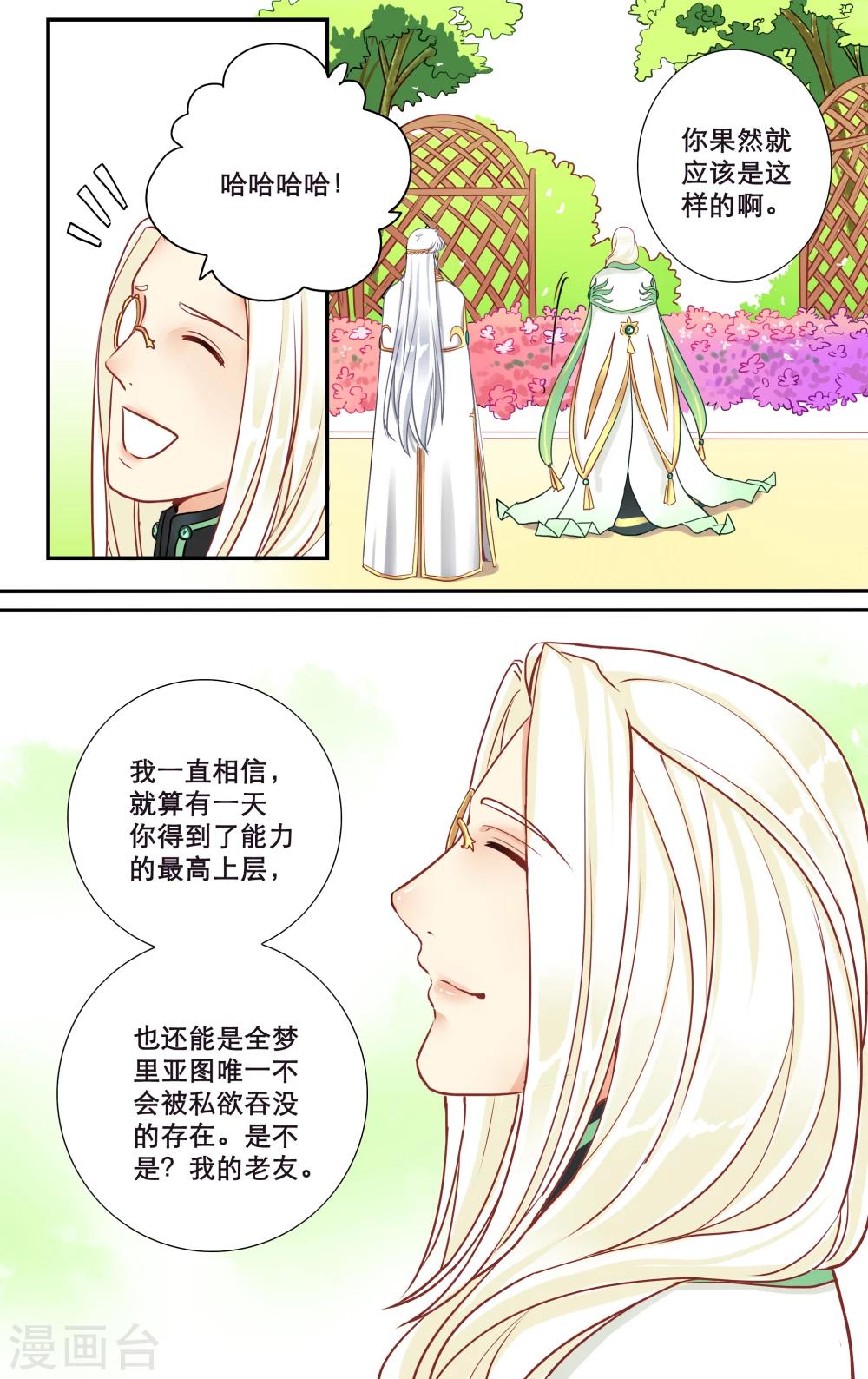 第12话 魔力掠夺17