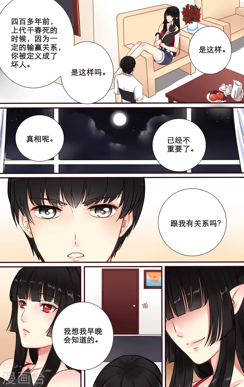 第11话 永夜召唤12