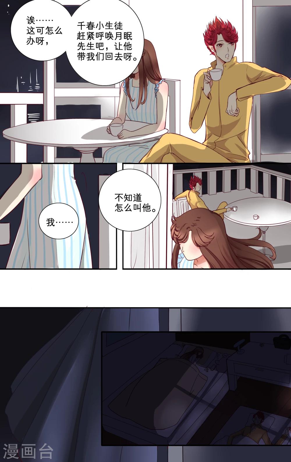 第9话 消失的魔力2