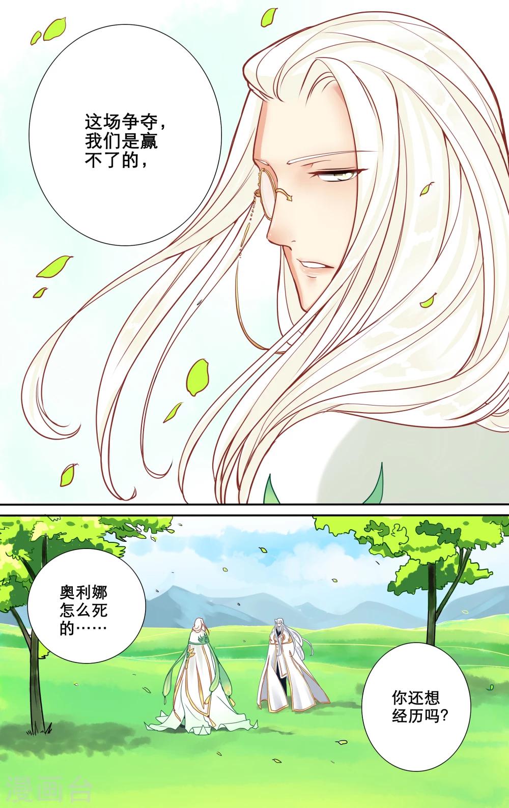 第11话 永夜召唤6