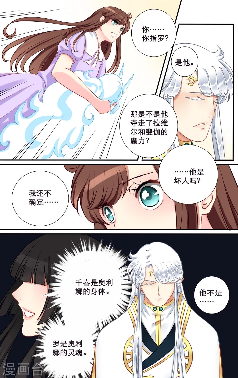 第12话 魔力掠夺13