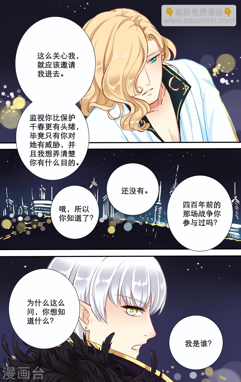第12话 魔力掠夺5
