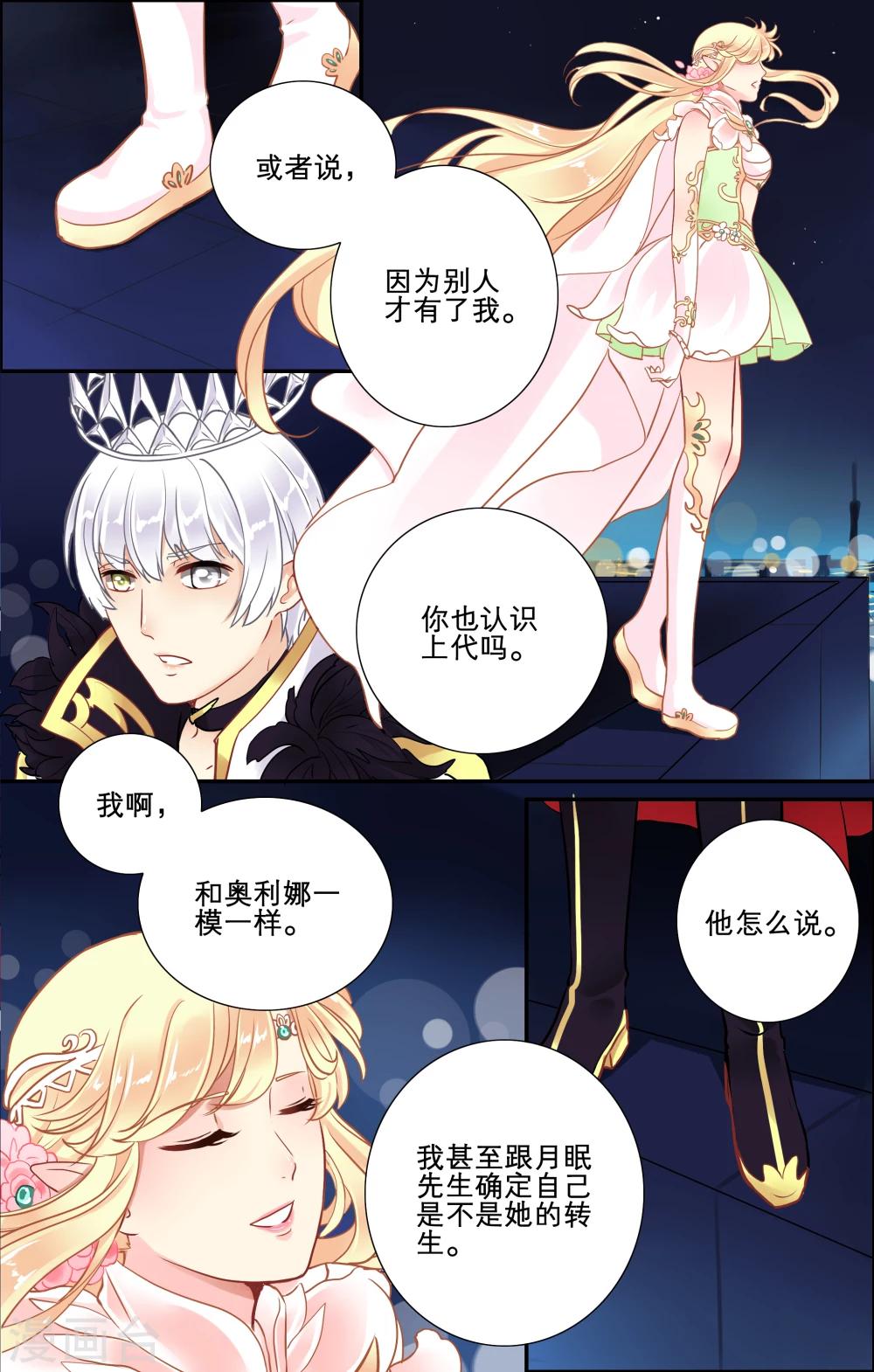 第13话 神魂相吸13