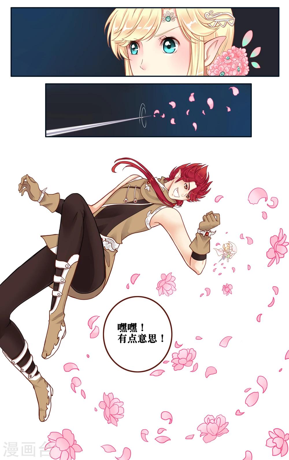 第4话 梦里亚图18