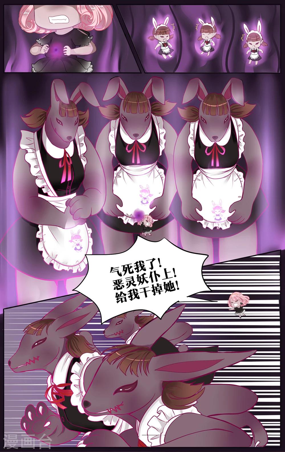 第3话 长耳兔之死4