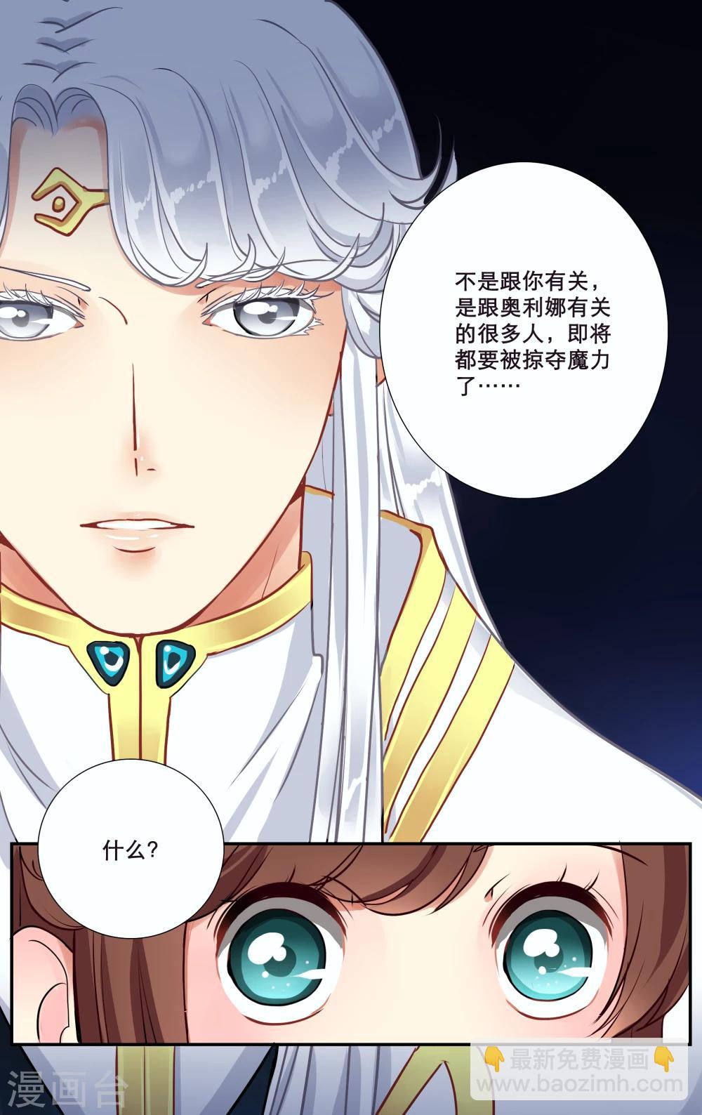 第12话 魔力掠夺11
