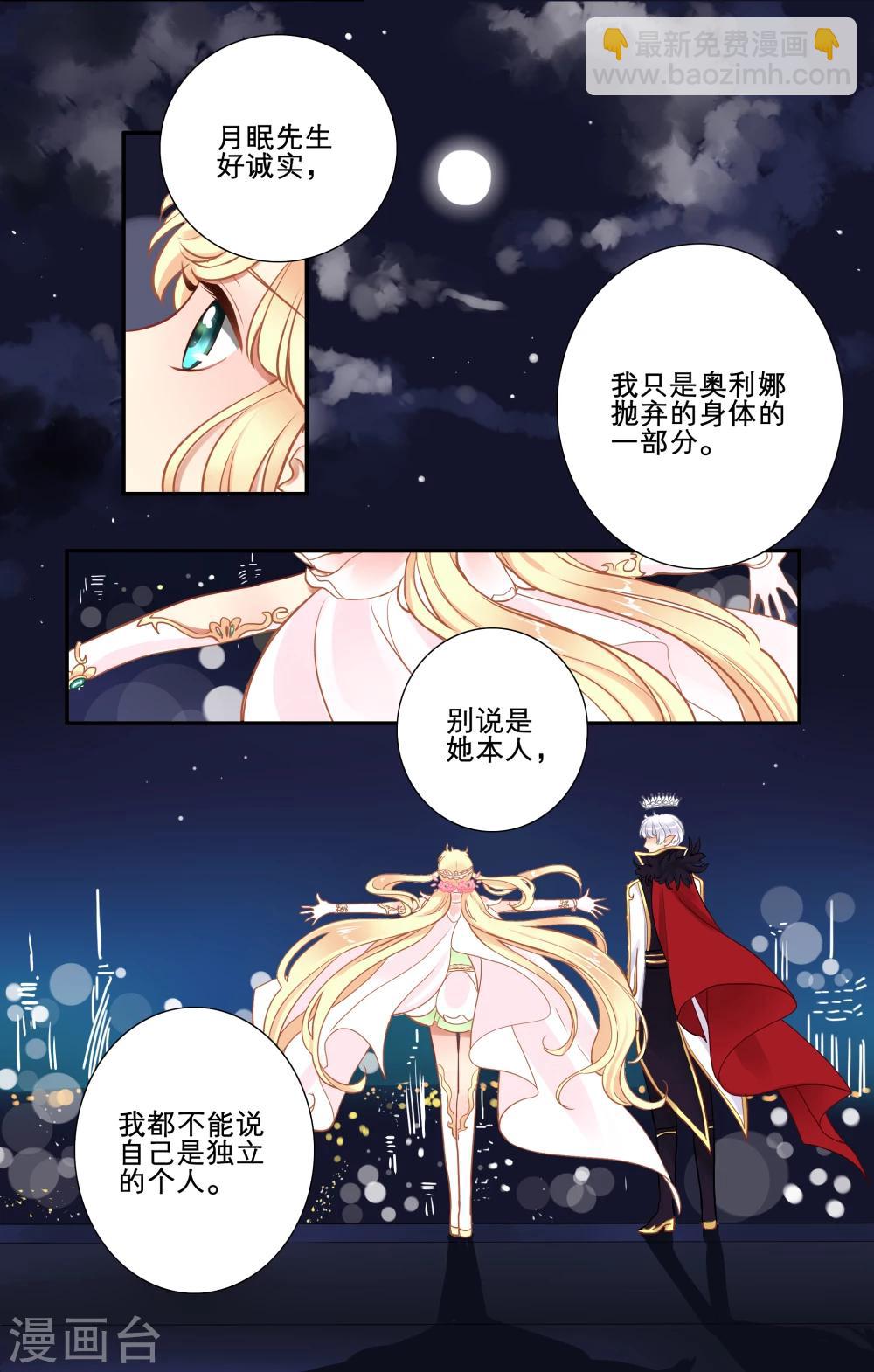 第13话 神魂相吸14