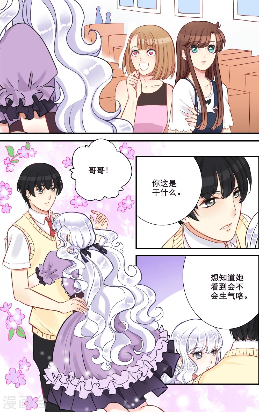 第13话 神魂相吸7