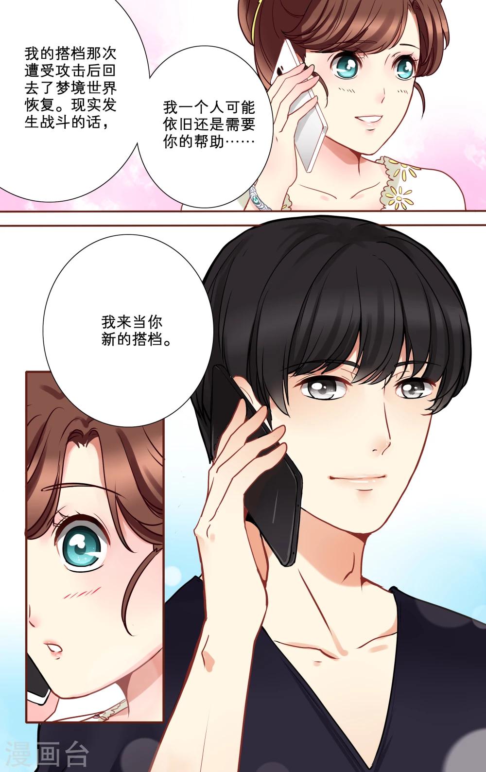 第10话 新的搭档5