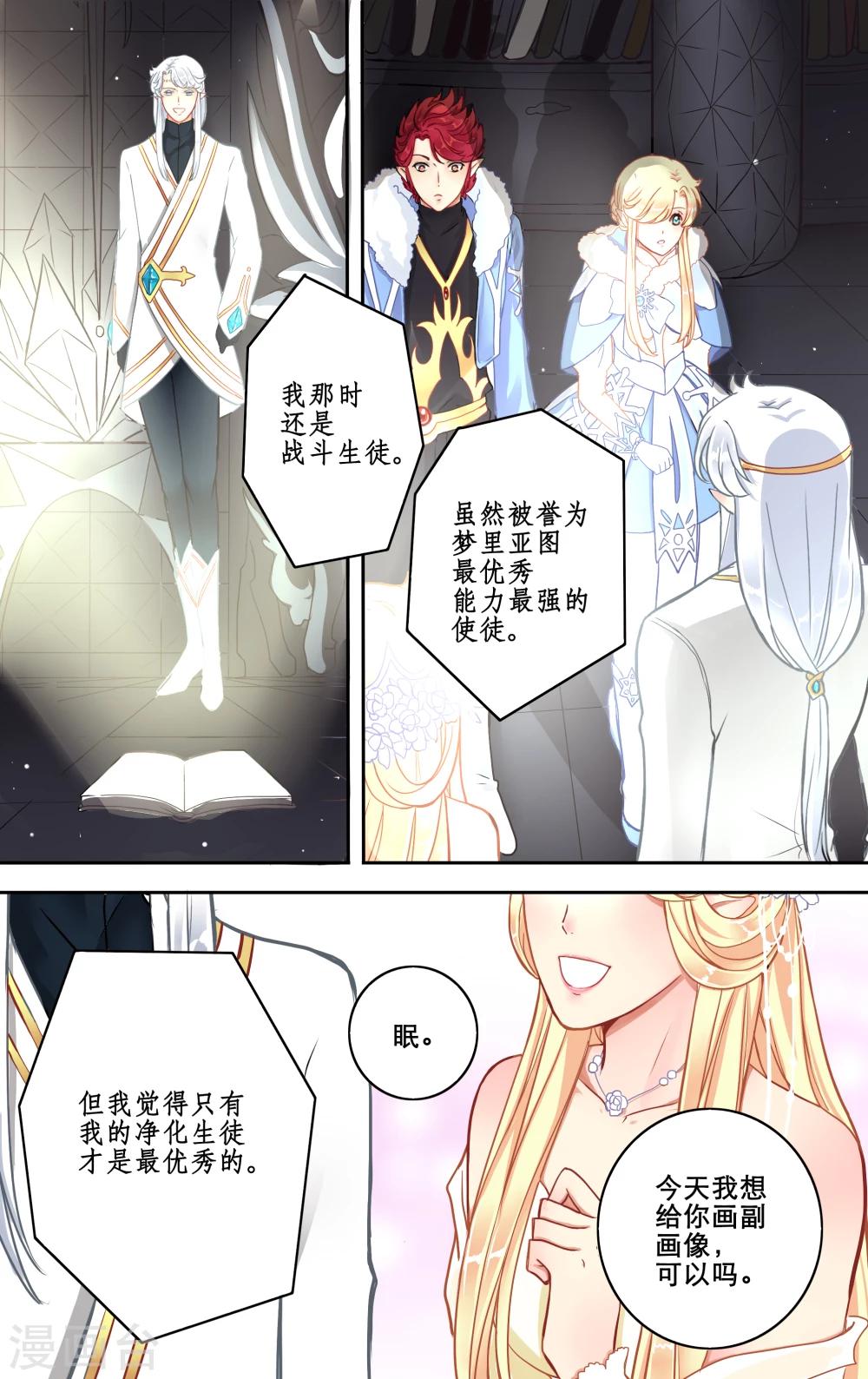 第6话 眠城10