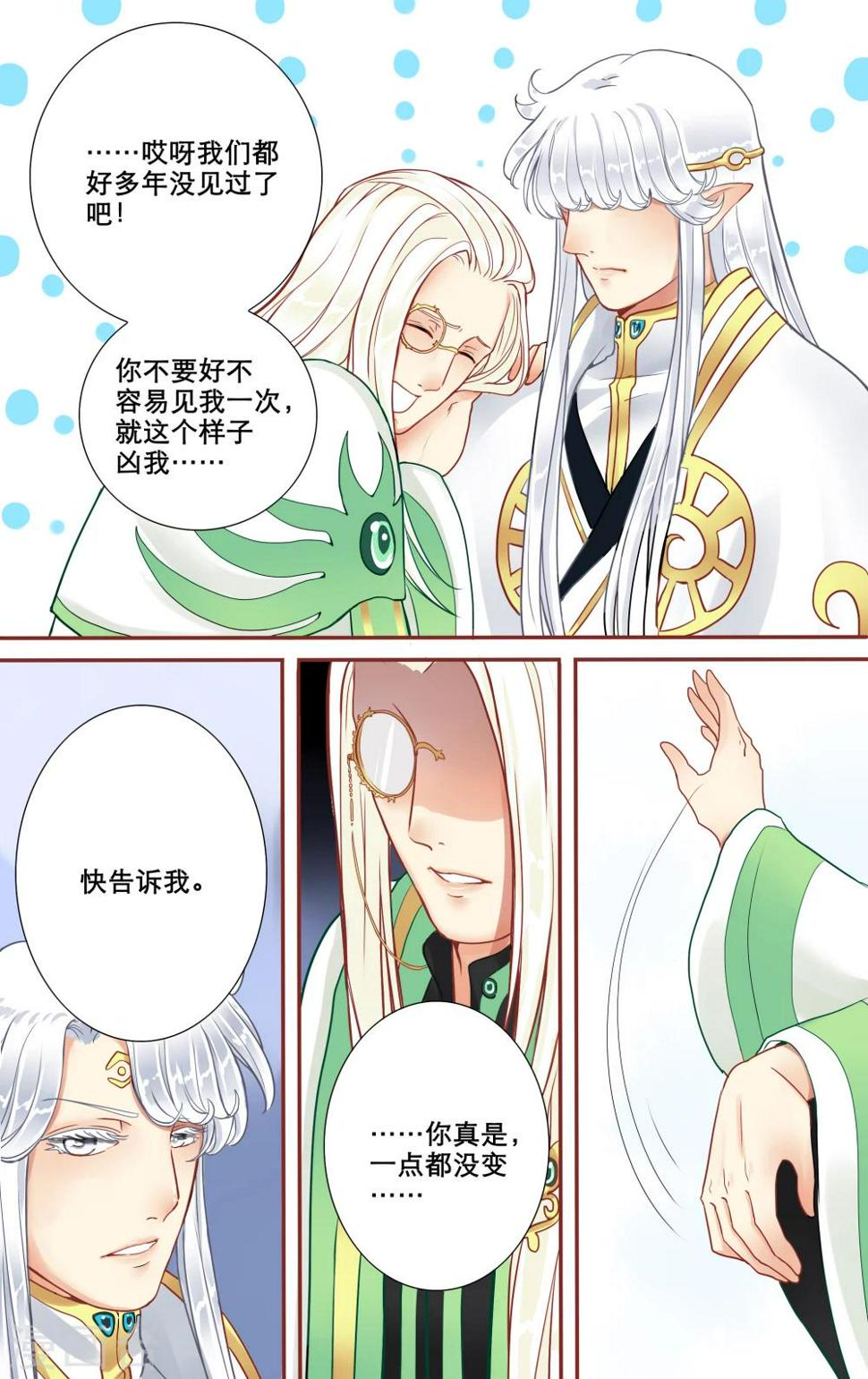 第11话 永夜召唤4