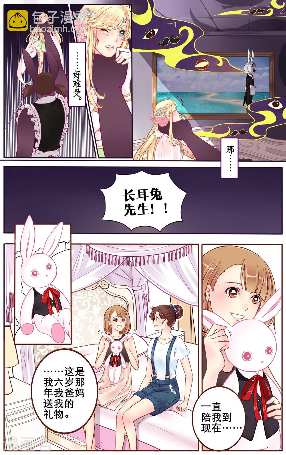 第3话 长耳兔之死7