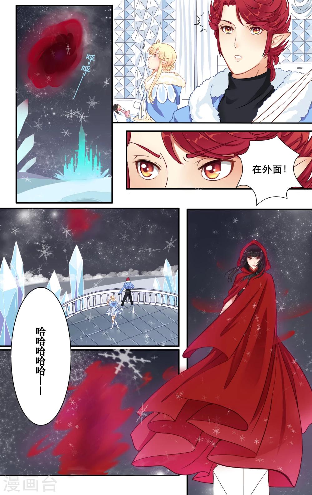 第6话 眠城16