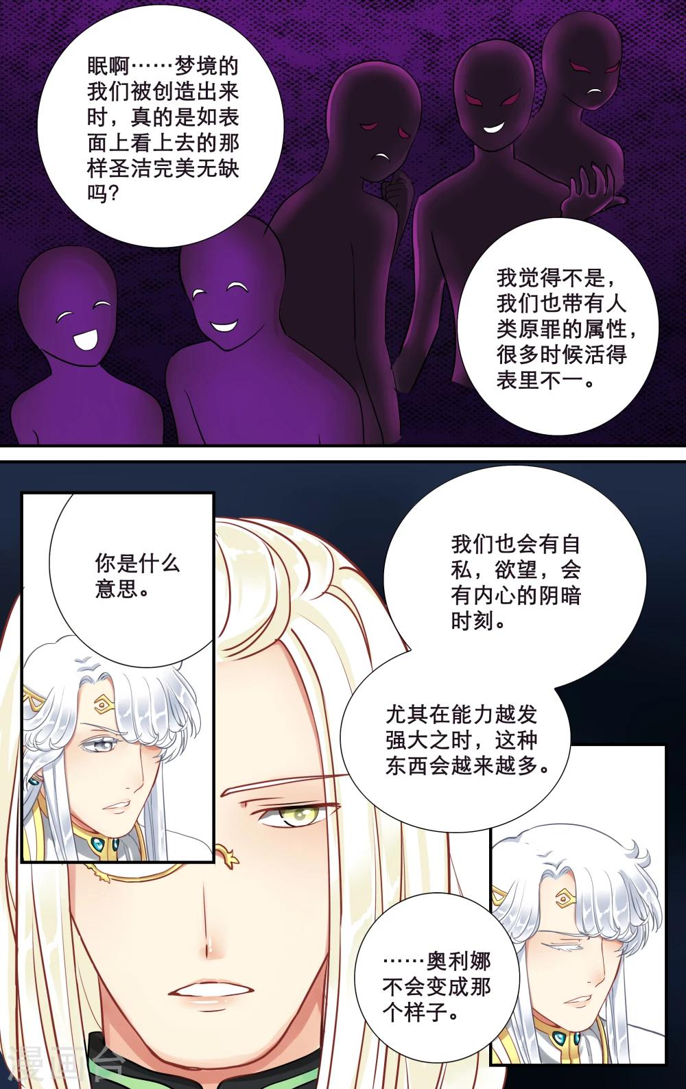 第12话 魔力掠夺15