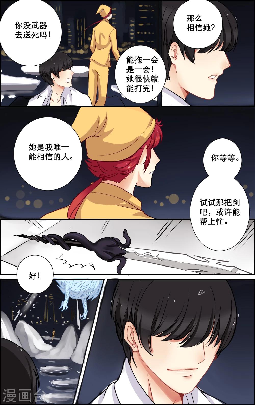 第8话 清湖大学16