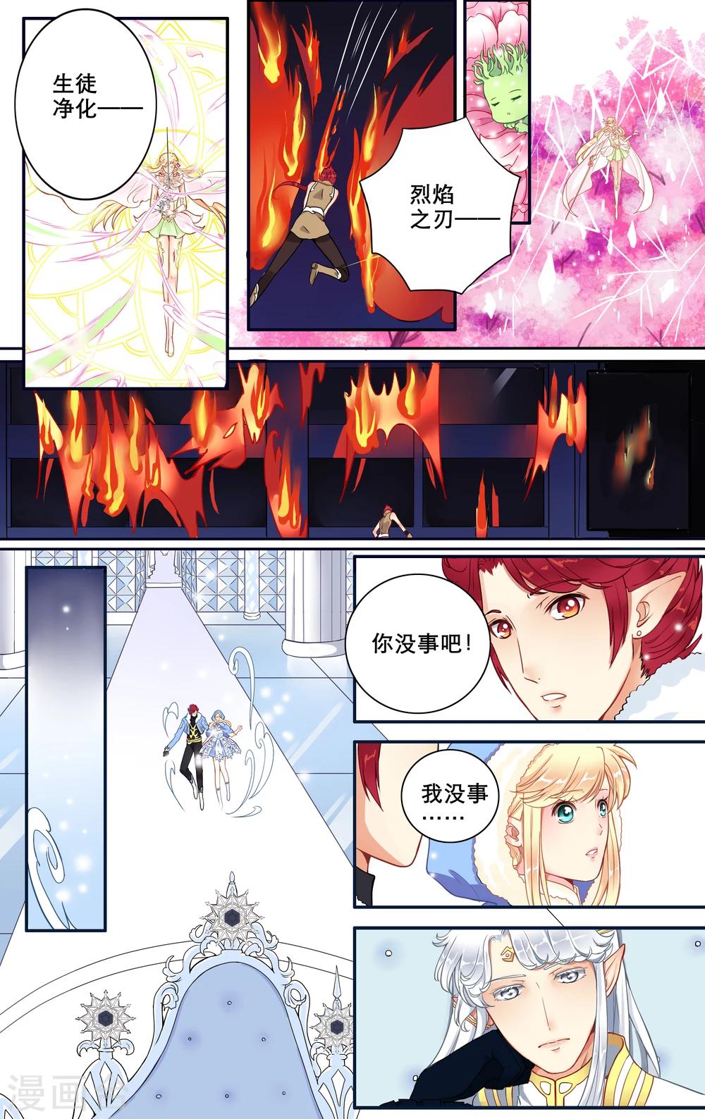 第7话 白色学长11