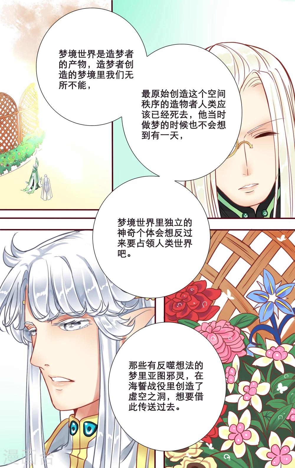 第11话 永夜召唤16