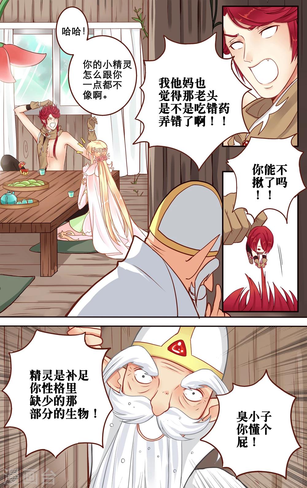 第5话 月翁14