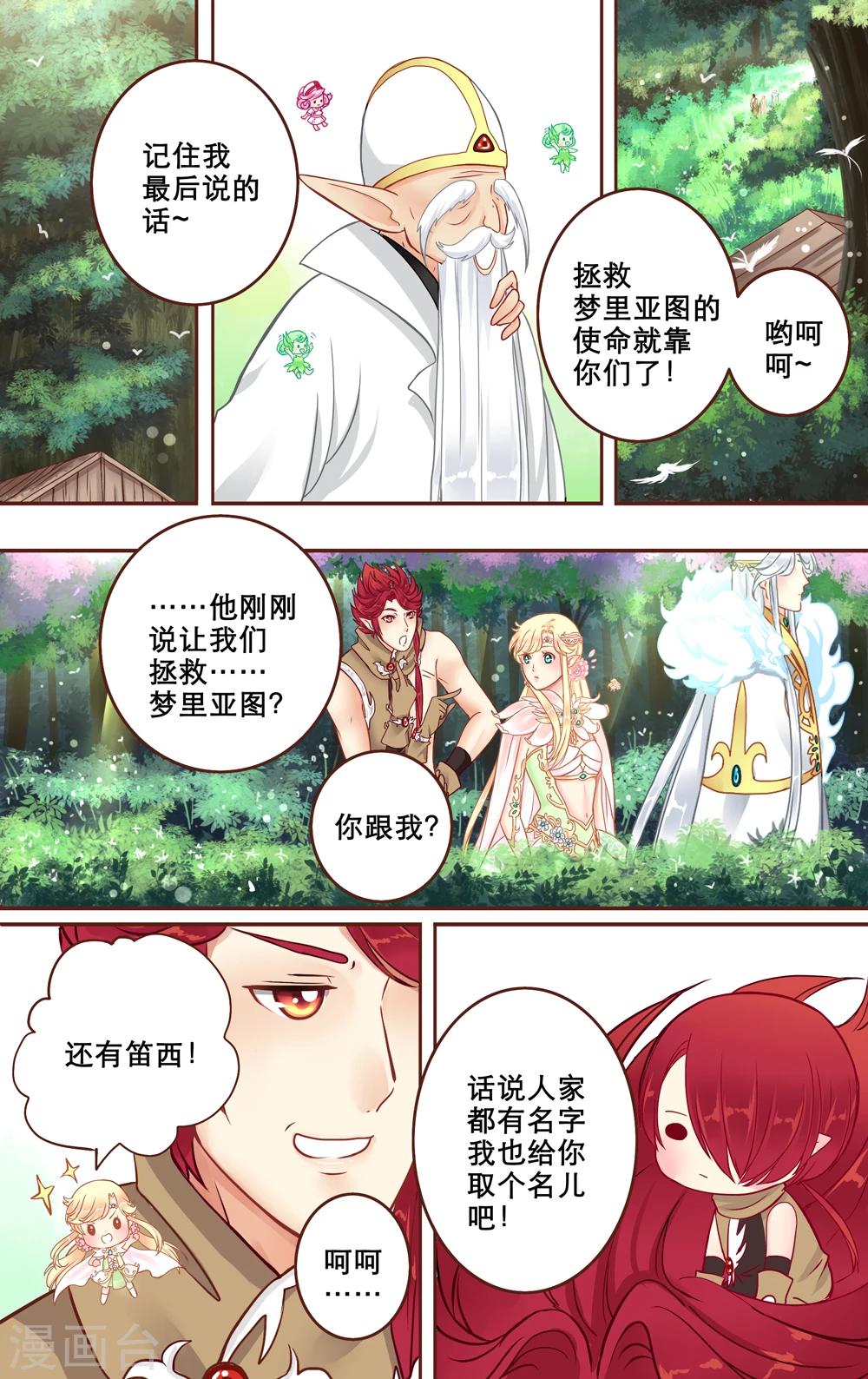 第5话 月翁16