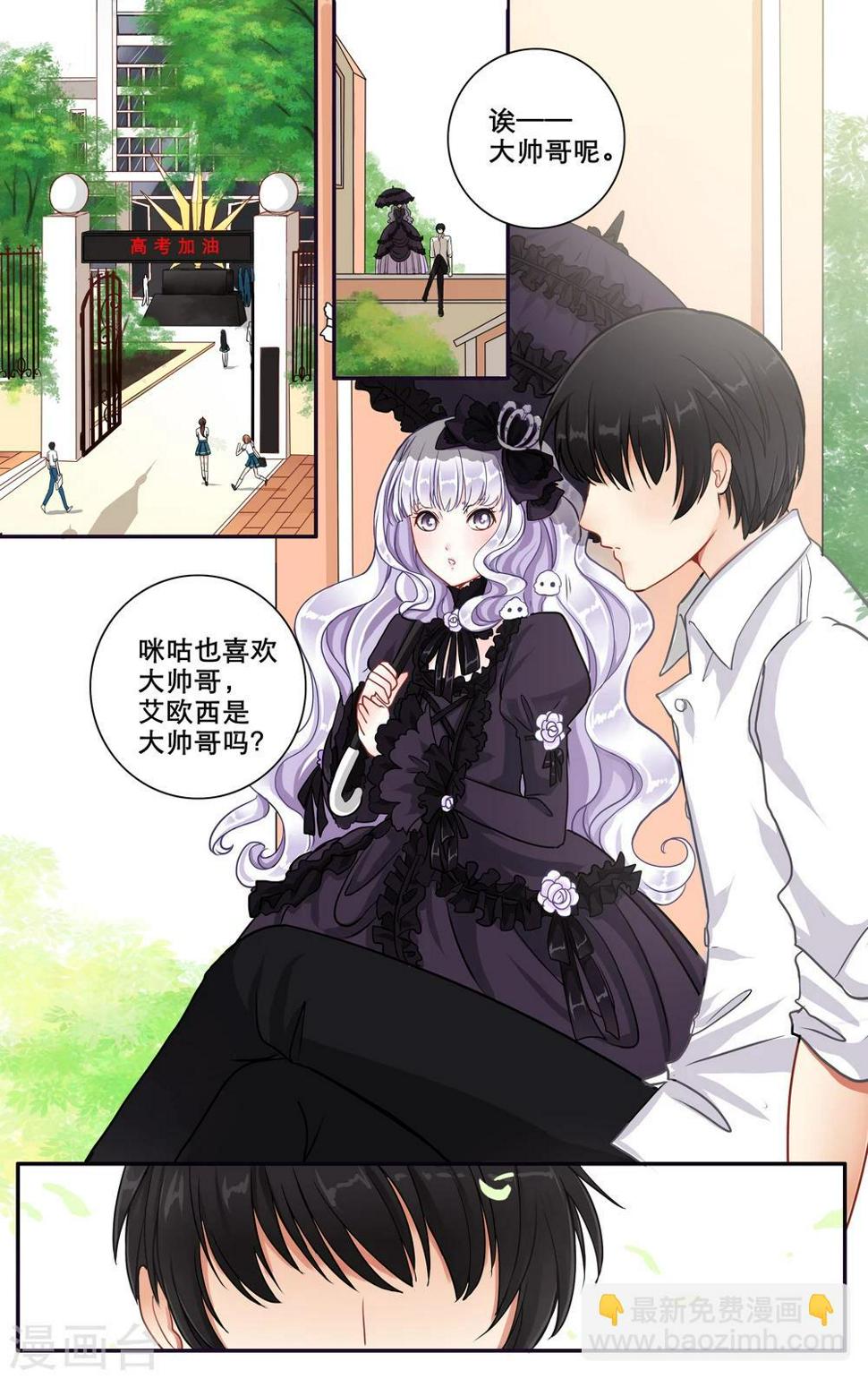 第7话 白色学长5