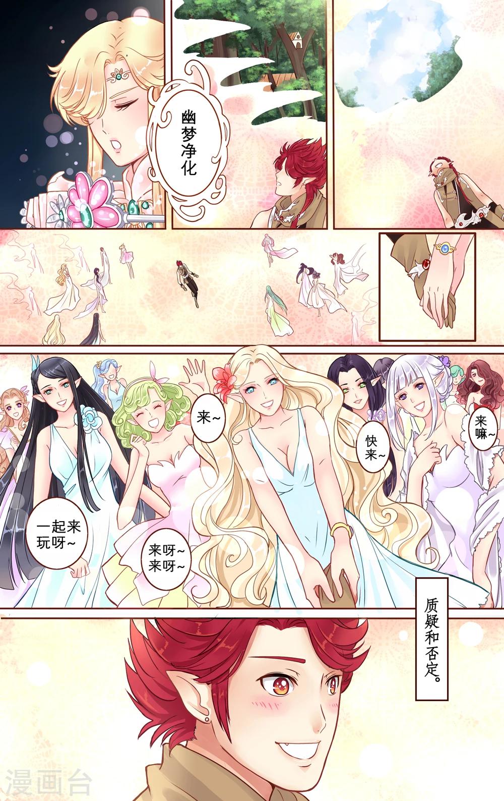 第4话 梦里亚图22