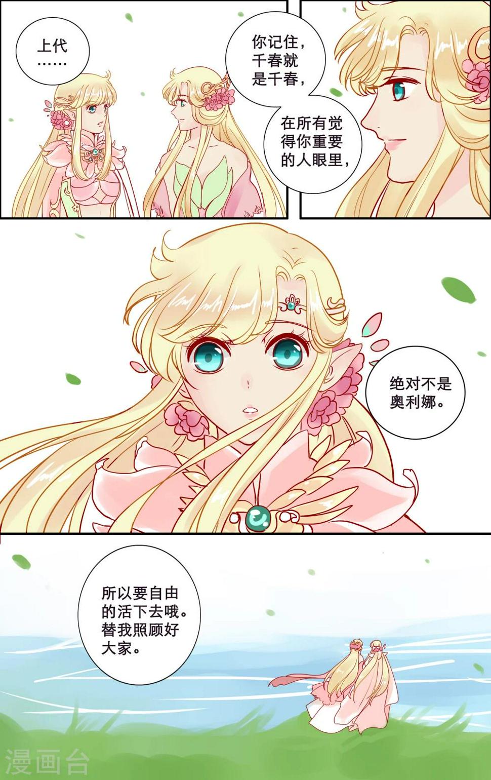 第14话44