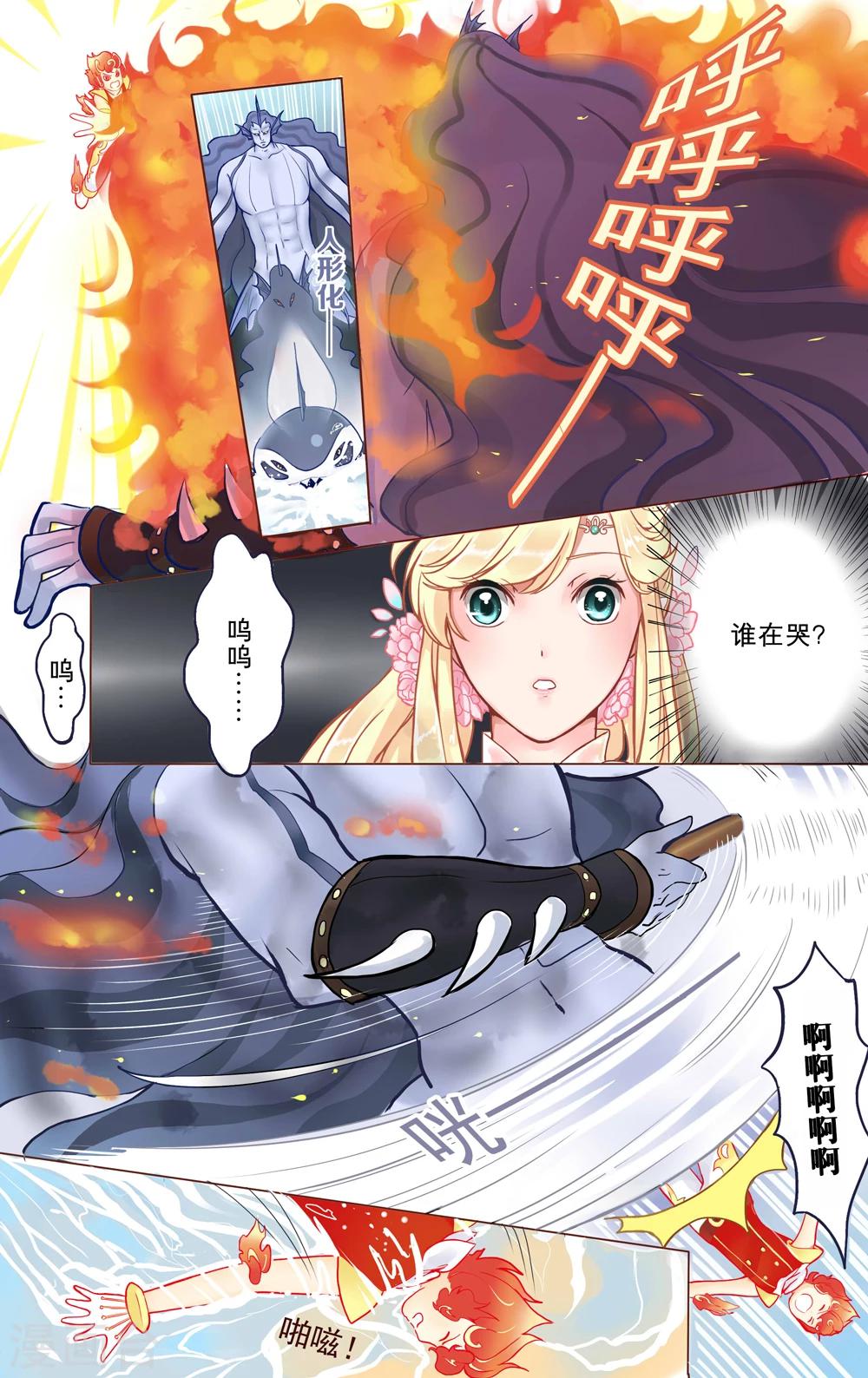 第2话 幽梦14