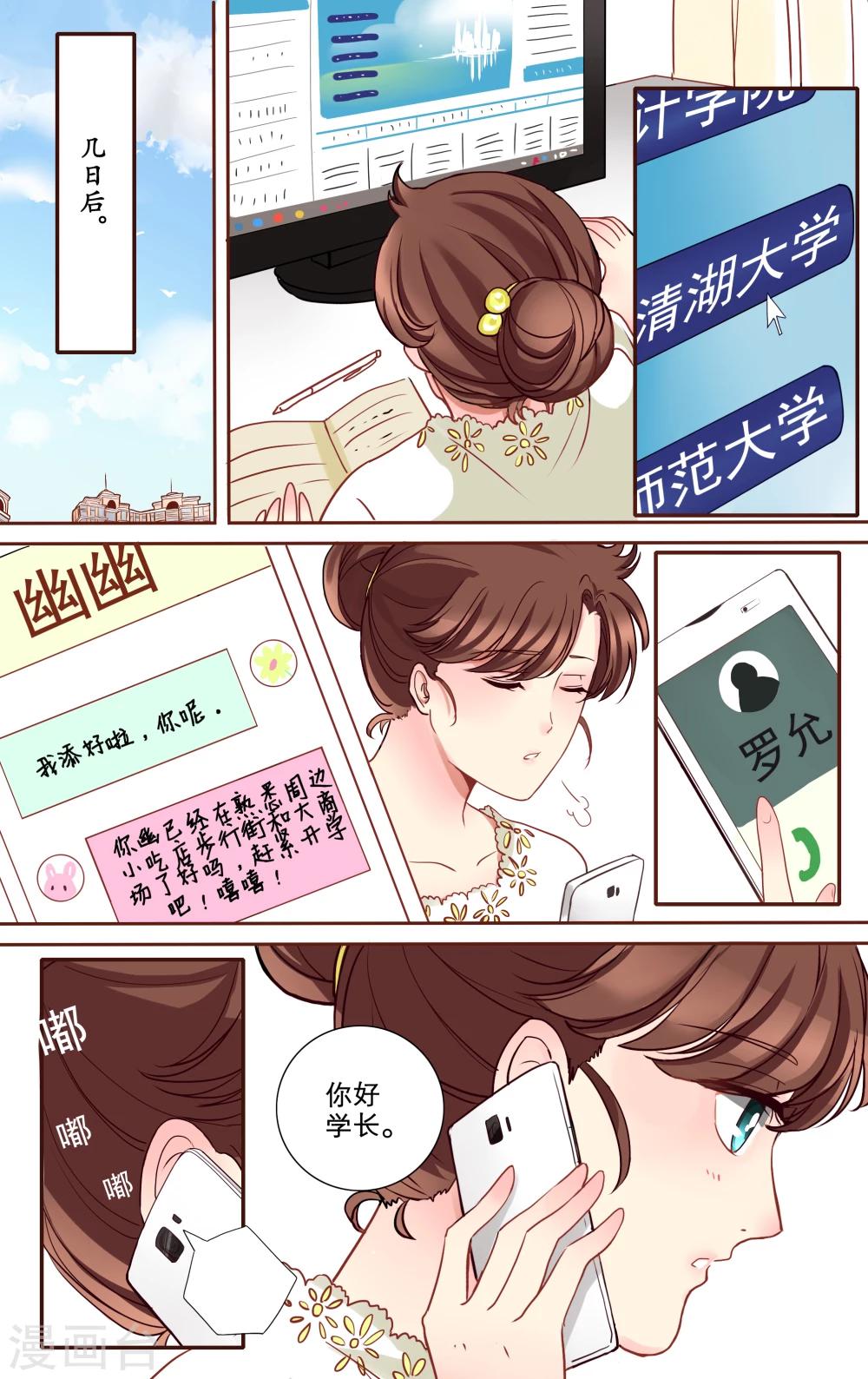 第10话 新的搭档3