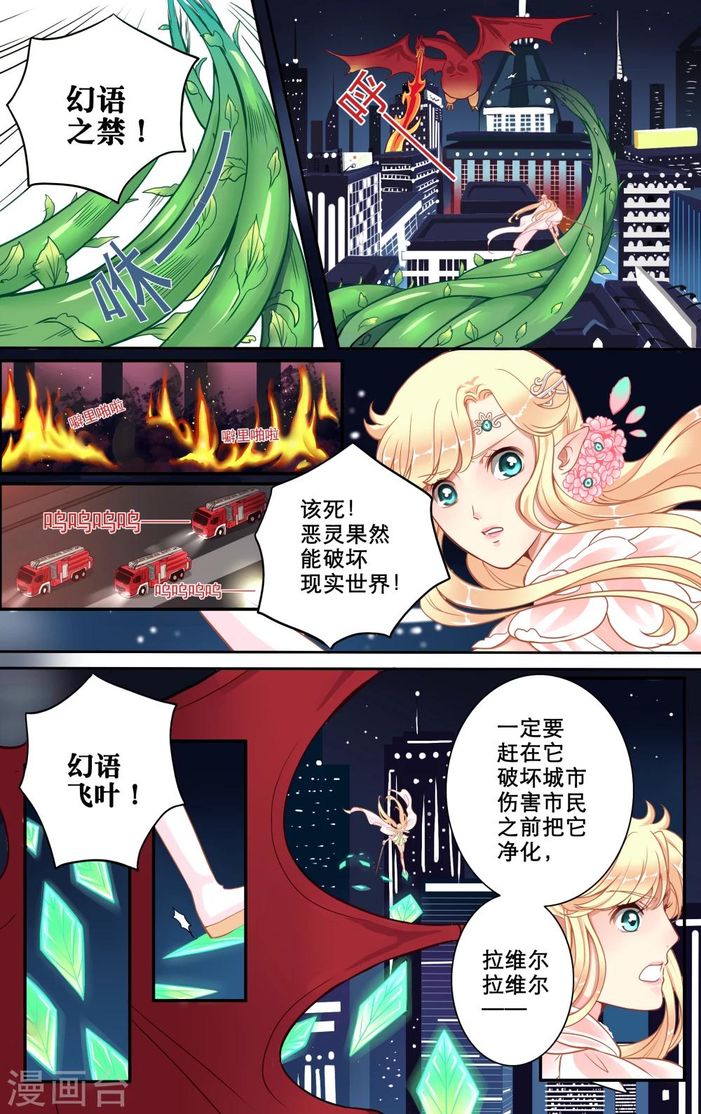 第7话 白色学长8
