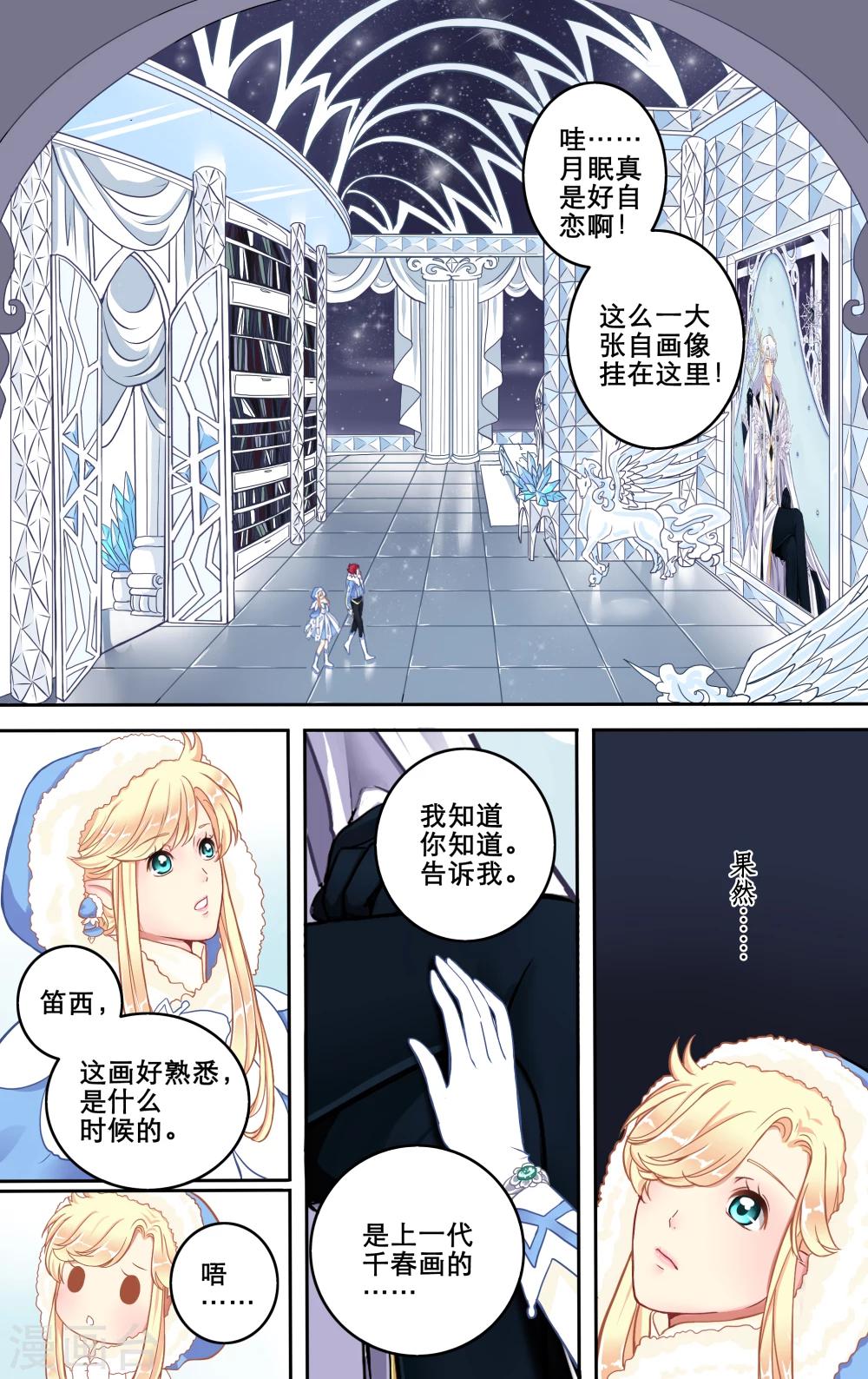 第6话 眠城8