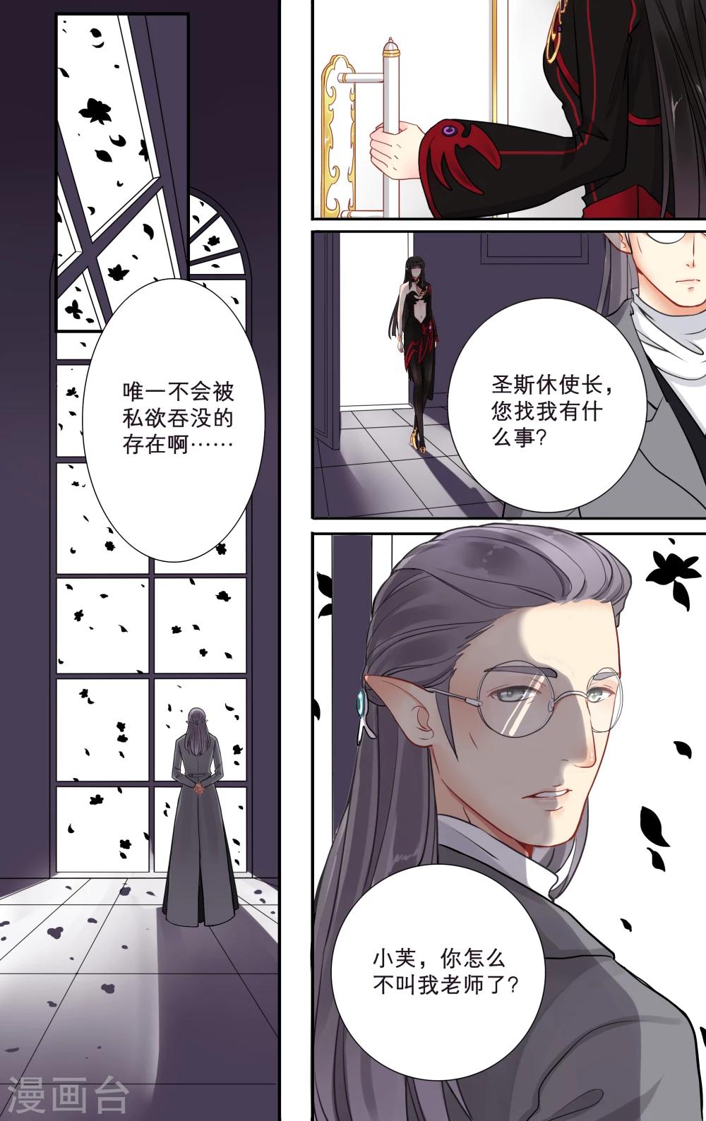 第12话 魔力掠夺18