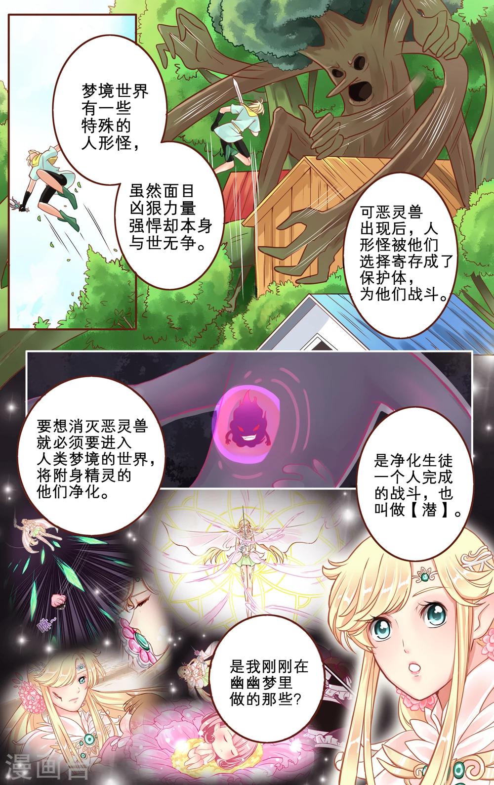 第4话 梦里亚图9