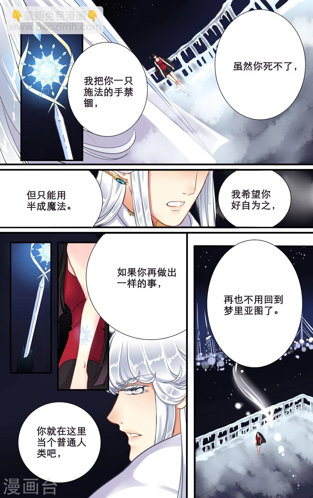 第11话 永夜召唤23