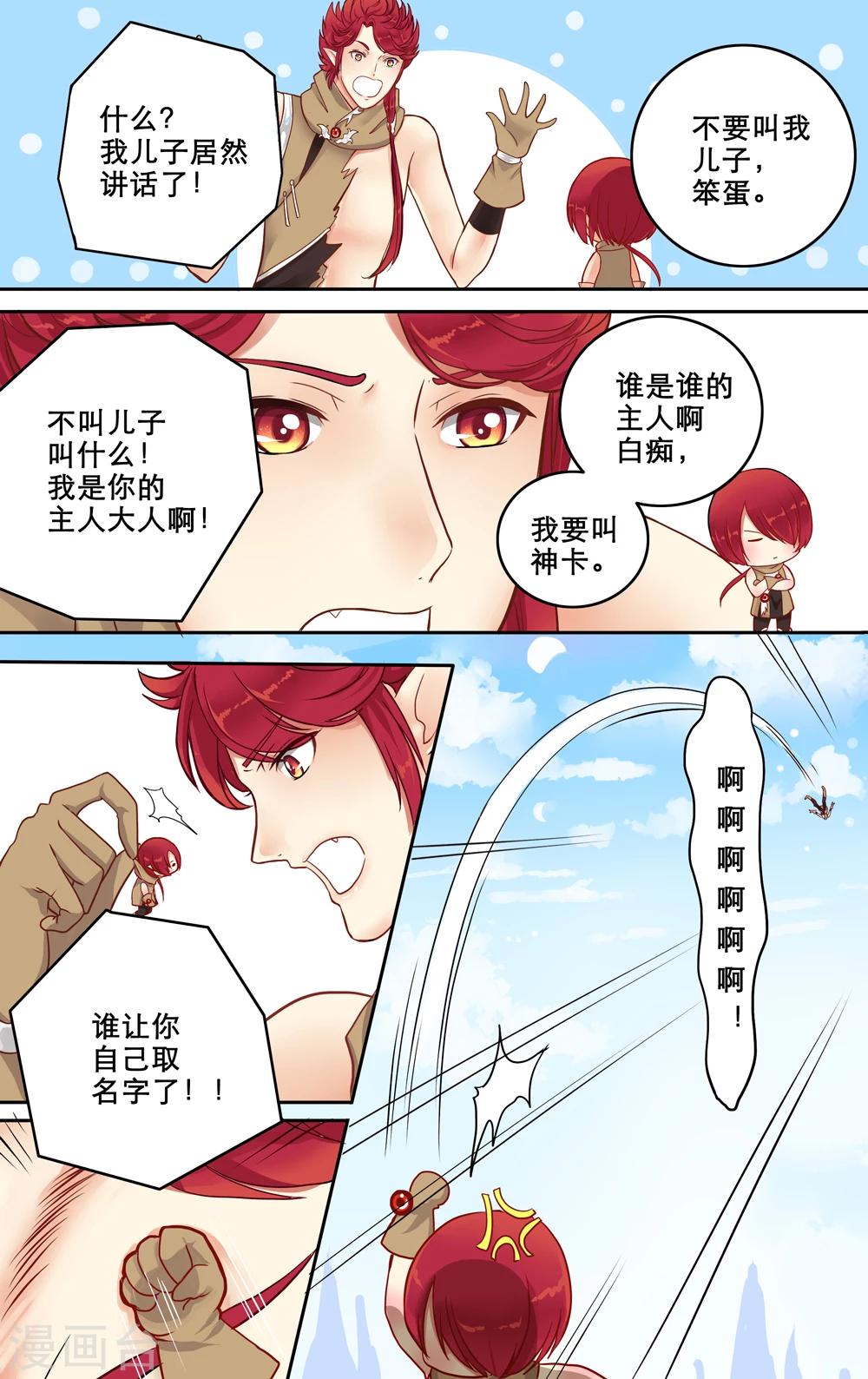 第5话 月翁19