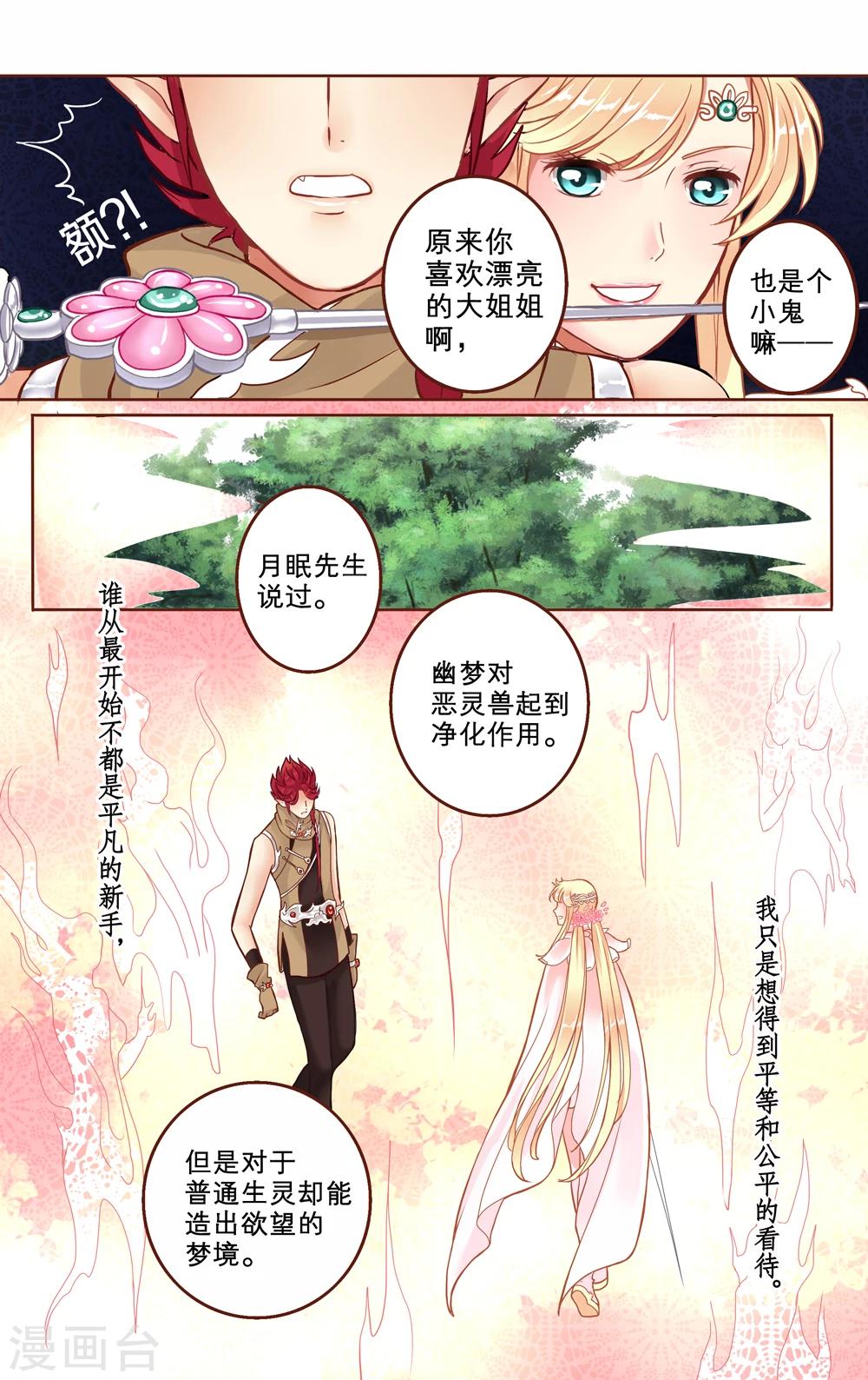 第4话 梦里亚图23