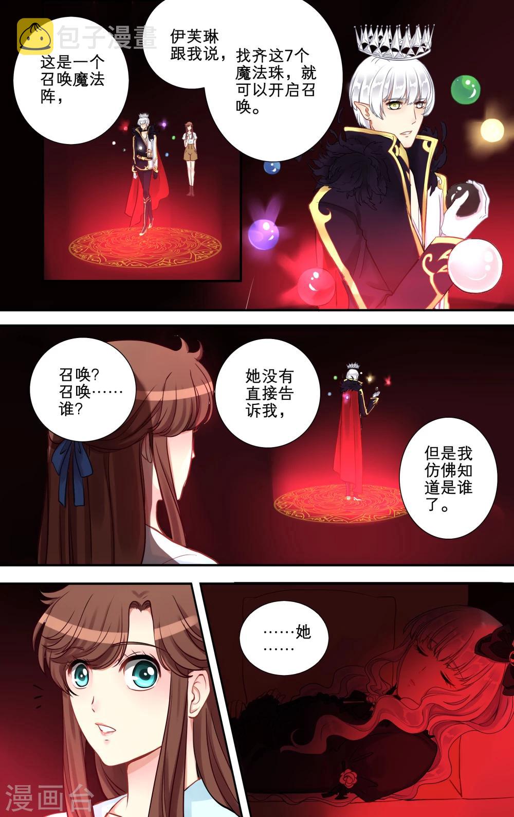 第14话21