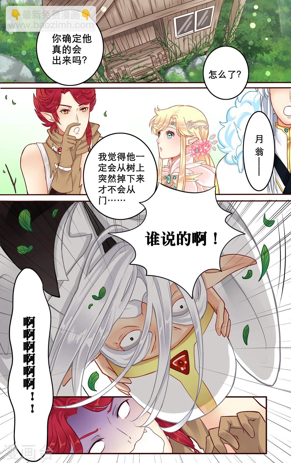 第5话 月翁7