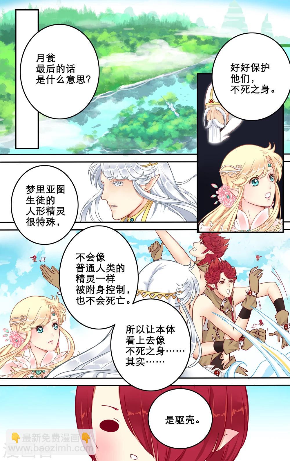 第5话 月翁18