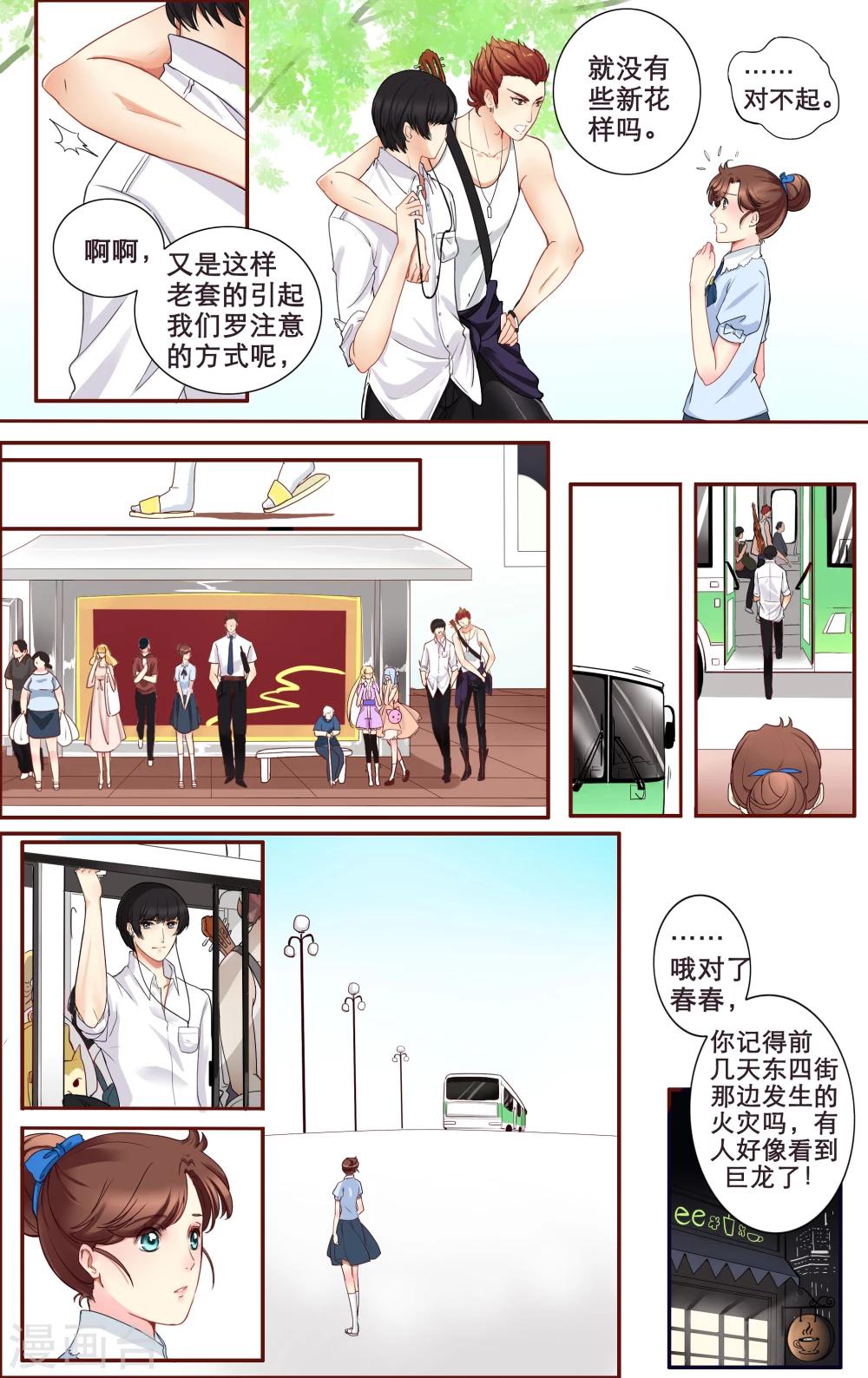 第7话 白色学长18