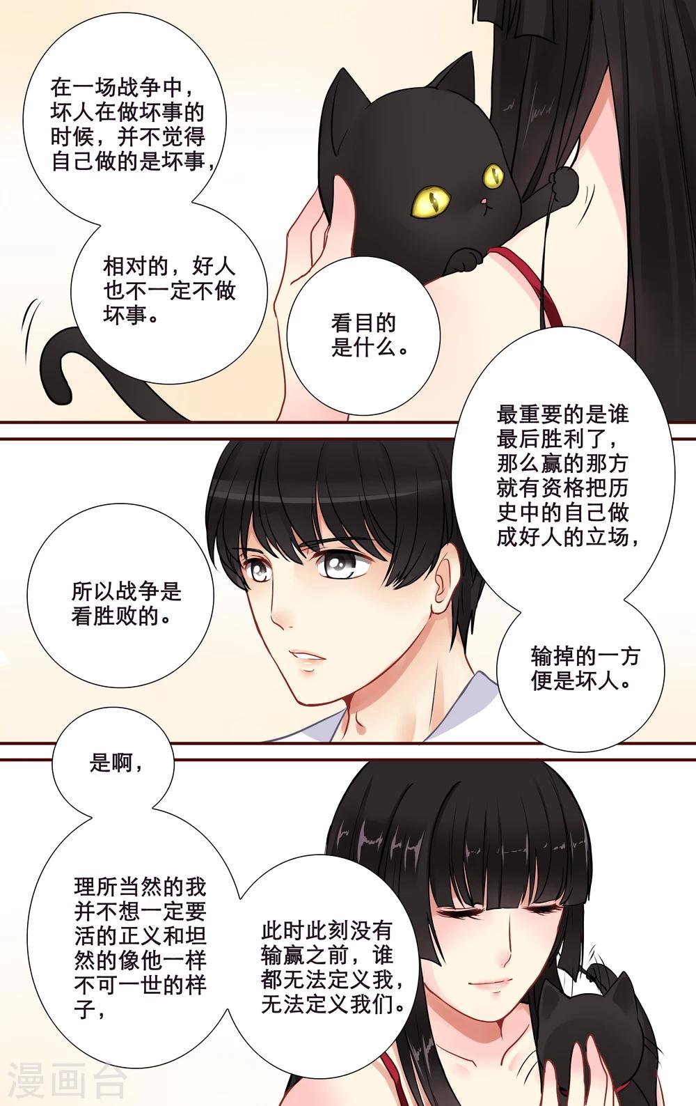 第11话 永夜召唤11