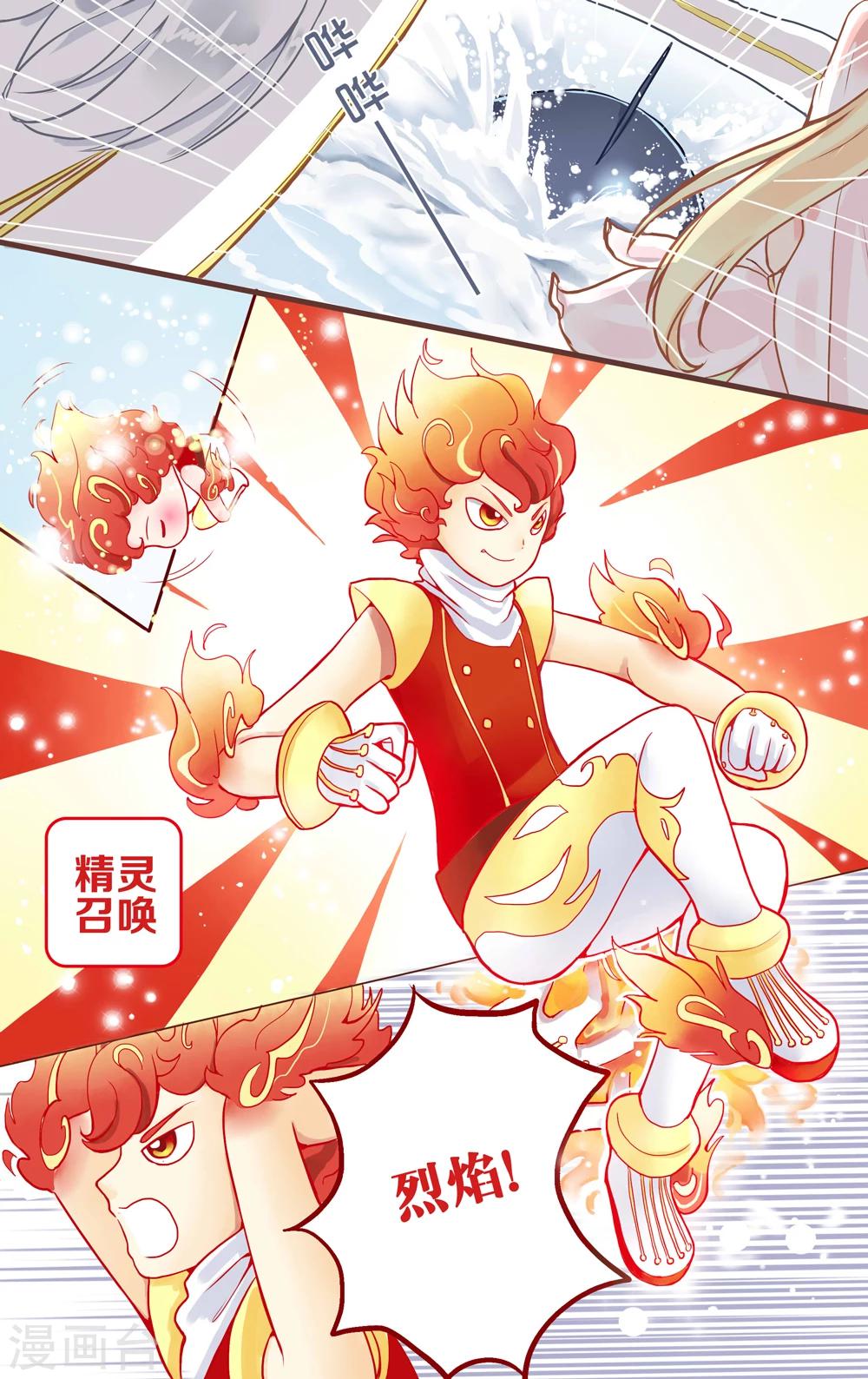 第2话 幽梦13