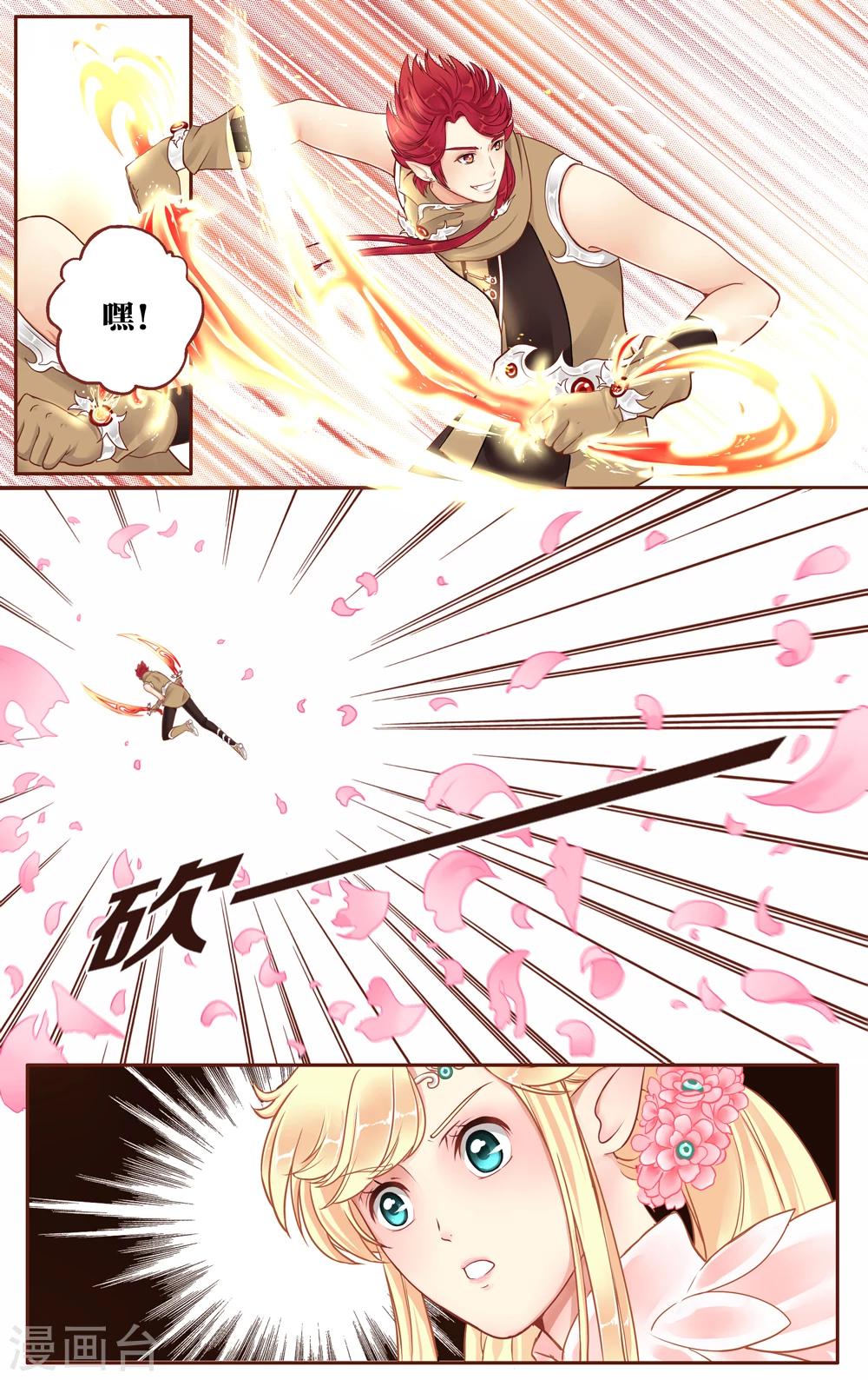 第4话 梦里亚图19