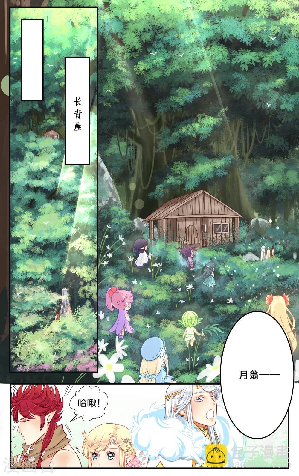 第5话 月翁6