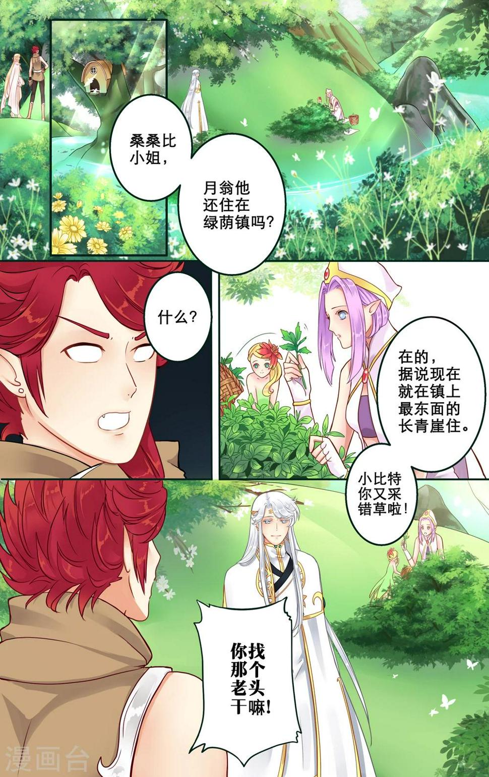 第5话 月翁0